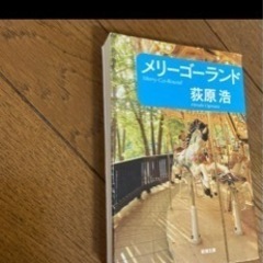 小説6冊セットの画像