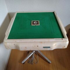 家庭用自動麻雀卓　中古