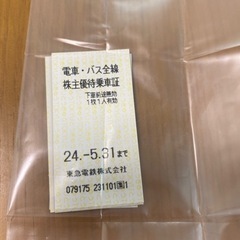 東急電鉄　株主優待乗車証　5枚　売ります