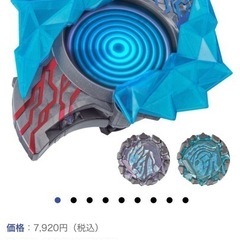 【ほぼ新品】ウルトラマンDXブレイザーブレス　ストーンの画像