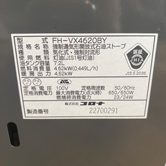 石油ストーブ　コロナの画像