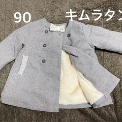キムラタン リリーアイボリー アウター コート 裏ボア