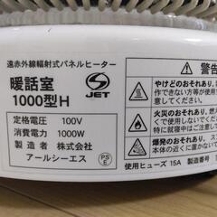 遠赤外線ヒーター　談話室の画像