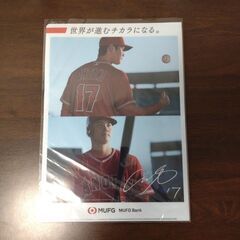 大谷翔平クリアファイル