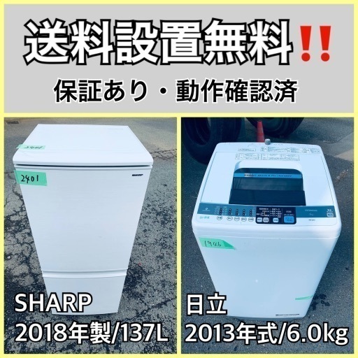 超高年式✨送料設置無料❗️家電2点セット 洗濯機・冷蔵庫 1410