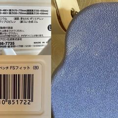 【取りに来ていただければ無料・2つセット】折りたたみシャワーベンチ・高さ調節付浴槽手すりの画像