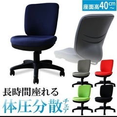 PCチェア　黒ブラック　体圧分散　美品　椅子