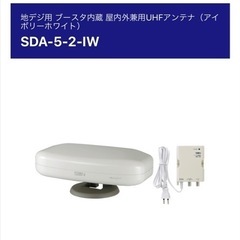 【開封済・保証書付き】サン電子 室内外兼用アンテナの画像