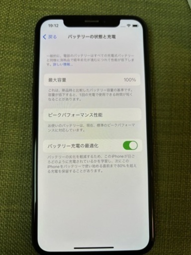 iPhone X 64GB  最大容量100% 箱付き