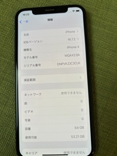 iPhone X 64GB  最大容量100% 箱付き