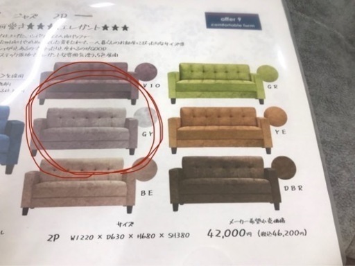 決まりました)2Pソファー　グレー　新品