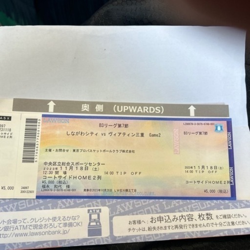 しながわシティーバスケチケット