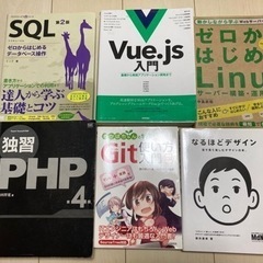 エンジニア関連の本まとめ売り