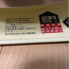 アラジン　ストーブ　BF3902の画像