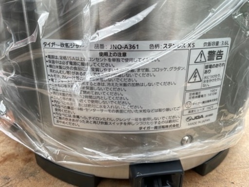 ■新品 未使用品 タイガー 業務用炊飯ジャー JNO-A361 2023年製 3.6L 2升炊き ■