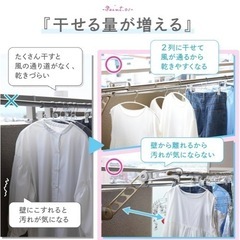 サオアップ 物干し 高さ調整の画像