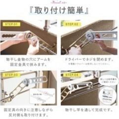 サオアップ 物干し 高さ調整の画像