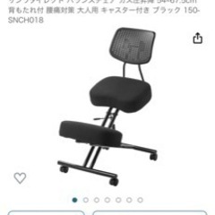(取引決定)サンワダイレクト　バランスチェアの画像