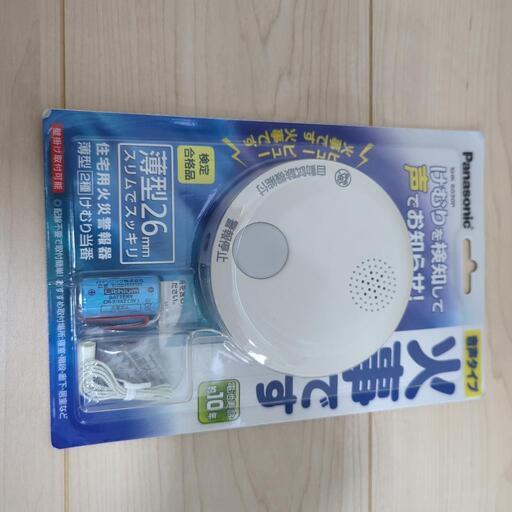 家事です　火災検知器