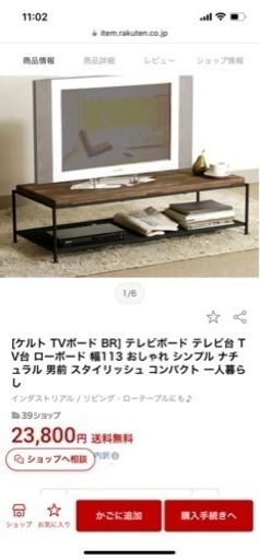 テレビ台（正面の網は外せます）