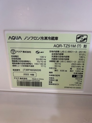 AQUA 冷蔵庫　4ドア