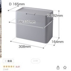 【美品】Seals（ シールズ ）9.5 密閉ダストボックスの画像