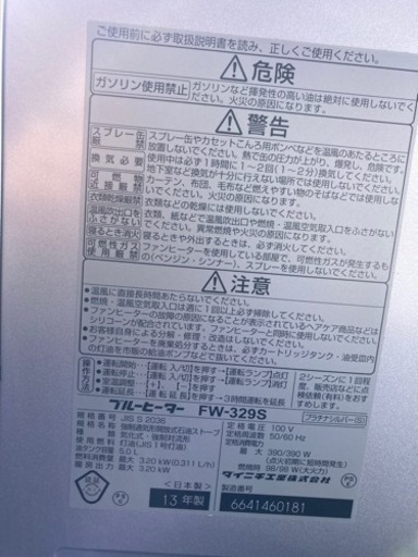 【美品】石油ファンヒーター　ポリタンク付き