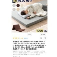 マットレスの画像