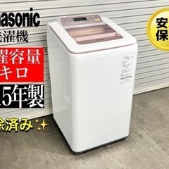 🌟激安‼️ パナソニック 7.0kg 全自動洗濯機Panasonic エコナビ即効泡洗浄 NA-FA70H2-A🌟N135