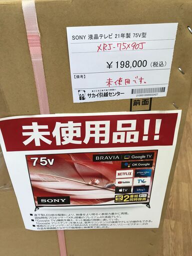 ★ジモティ割あり★ SONY テレビ  年式2021年製 動作確認／クリーニング済み KJ3598