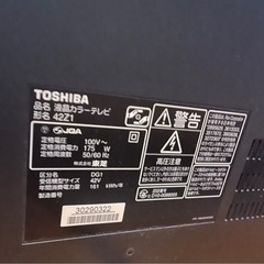 【値段相談可】LED REGZA 42Z1 テレビ42型 レグザの画像