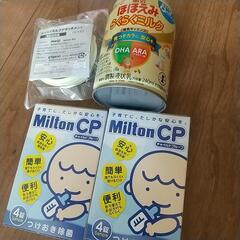 ベビー用ミルク缶の画像