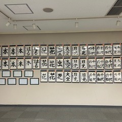 東大阪市長田地区のお習字教室2ヶ所で教えています^o^の画像