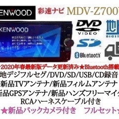 KENWOOD 最高峰　MDV-Z700W 新品パーツ多数＋新品...