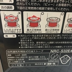トヨトミ　石油ストーブ反射板式の画像