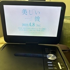 早い者勝ち‼️ポータブルDVD📀プレーヤー✨ヘッドホン付値引き有✨