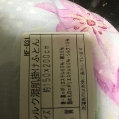 肌掛け布団他　未使用品の画像