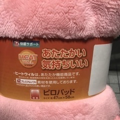 肌掛け布団他　未使用品の画像