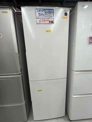 配達可【冷蔵庫】【シャープ】310L 2021年製★6ヶ月保証クリーニング済み【管理番号11811】