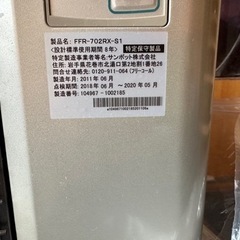 サンポットFFストーブ　の画像