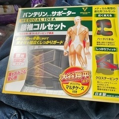 バンテリン 腰椎コルセット