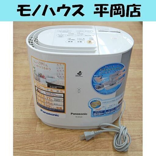 パナソニック 気化式加湿器 FE-KFL03 2015年製 木造～5畳 鉄筋～14畳 乾燥防止 湿度 加湿器 札幌市 清田区 平岡