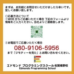 【時給1000円〜】TVゲームが好きな方！子ども好きな方！ 世界中で人気のゲームソフトを使って学べるプログラミングスクールの先生になって下さる方を大募集！の画像