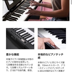 電子ピアノ【12/5】までに取りに来ていただける方！の画像