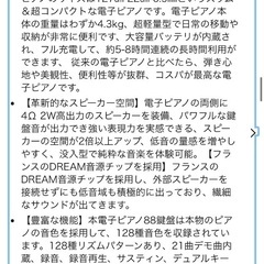 電子ピアノ【12/5】までに取りに来ていただける方！の画像