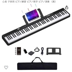 電子ピアノ【12/5】までに取りに来ていただける方！
