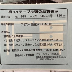 ガラス製デスクの画像