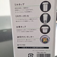 テスコム ミル&ミキサーの画像