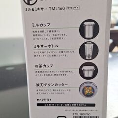 テスコム ミル&ミキサーの画像