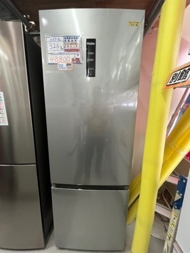 配達可【冷蔵庫】【ハイアール】326L 2020年製★6ヶ月保証クリーニング済み【管理番号1】